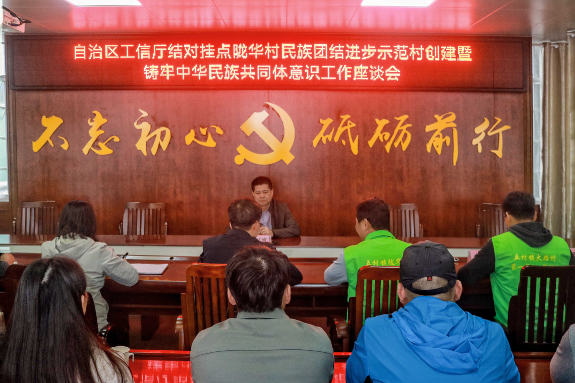 座谈会会场.png